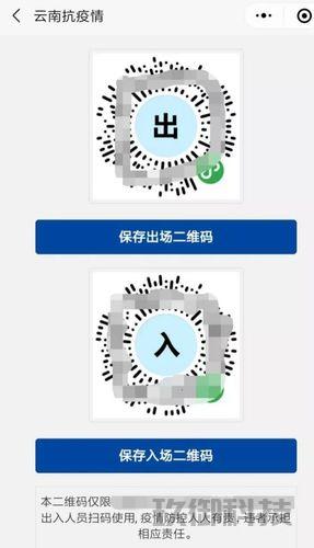 云南微信小程序 微信小程序 旅游攻略 第1张