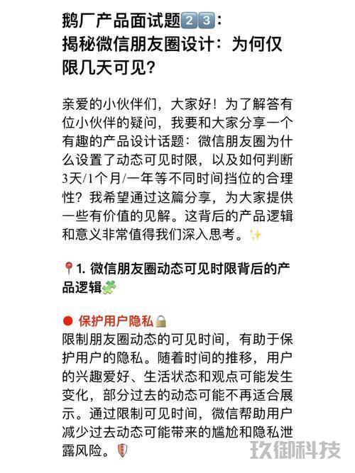 如何实现微信朋友圈的秒赞小工具——创意技术与影响洞察