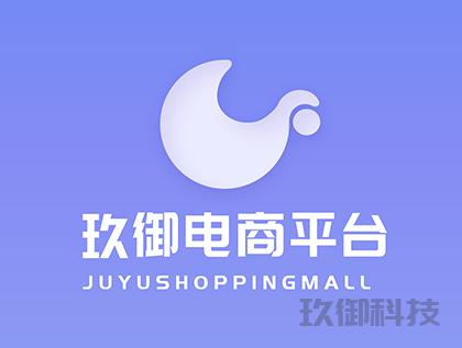 玖御超市软件官网