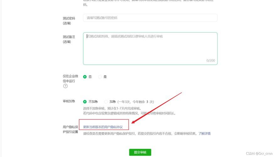 **如何注销微信小程序？详细步骤与注意事项一网打尽**