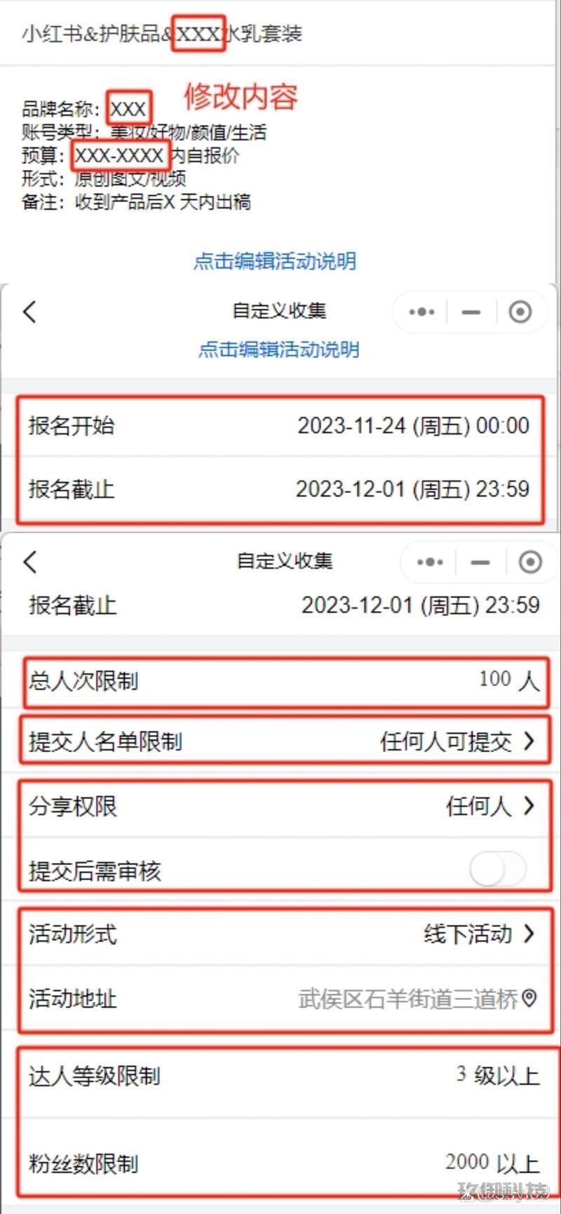 微信报名工具小程序：助力活动报名的强大助手