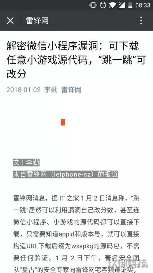 微信小程序跳一跳游戏高分攻略技巧详解 微信小程序跳一跳技巧 第1张