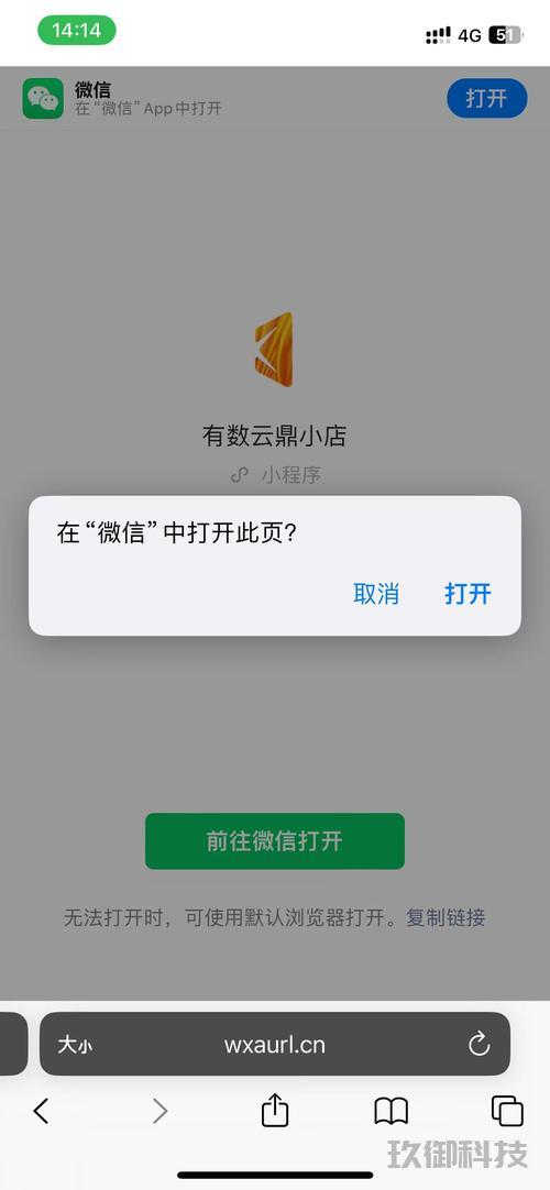 **H5页面跳转到微信小程序：实现方法与策略分析**