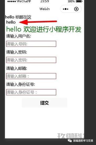 微信编辑小程序：一篇文章带你入门到精通