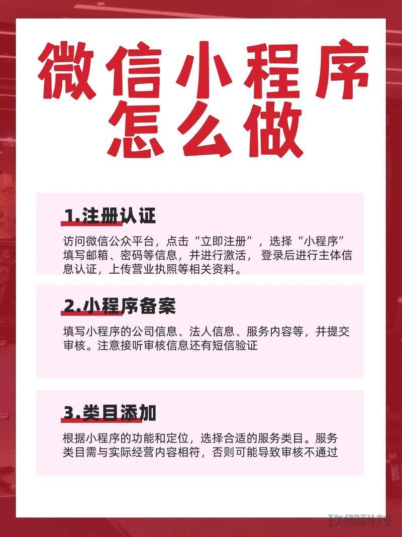 **如何关闭微信小程序：详细步骤与专业解析**