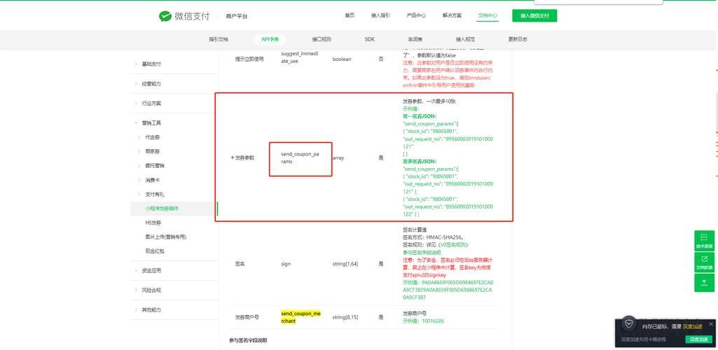 微信小程序电子签名功能详解：如何实现高效、合法的电子签名流程 微信小程序电子签名怎么弄 第1张