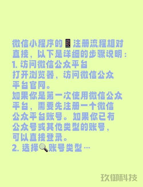 **赚钱新招：微信邀友致富小程序攻略详解** 微信小程序 移动互联网 第1张