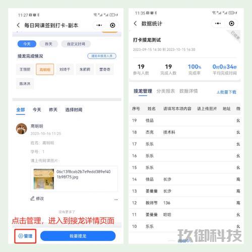 微信接龙小程序使用指南——从入门到精通 微信接龙小程序怎么弄 第1张