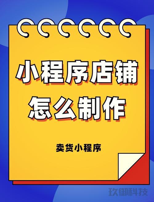 微信小程序的制作全攻略：从入门到精通