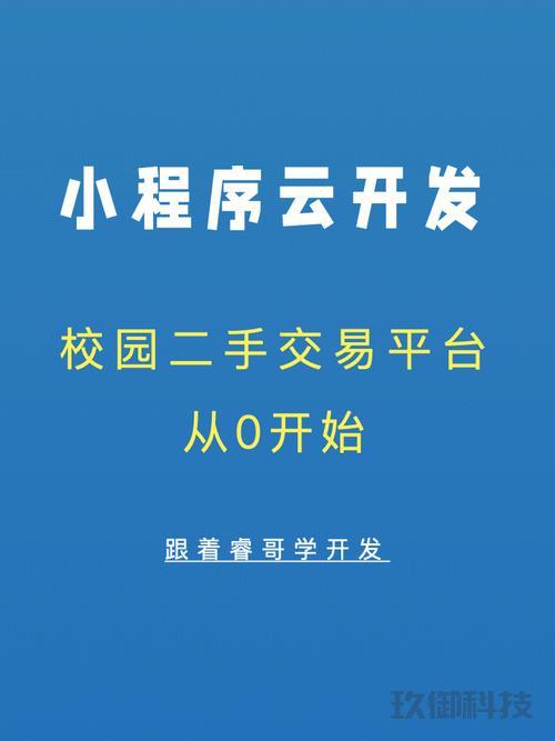     微信小程序：从零到一的实战指南