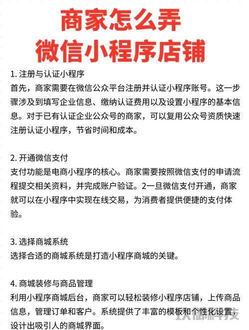  微信小程序：如何下载和使用，一场轻松幽默的指南 微信怎么下载小程序 第1张