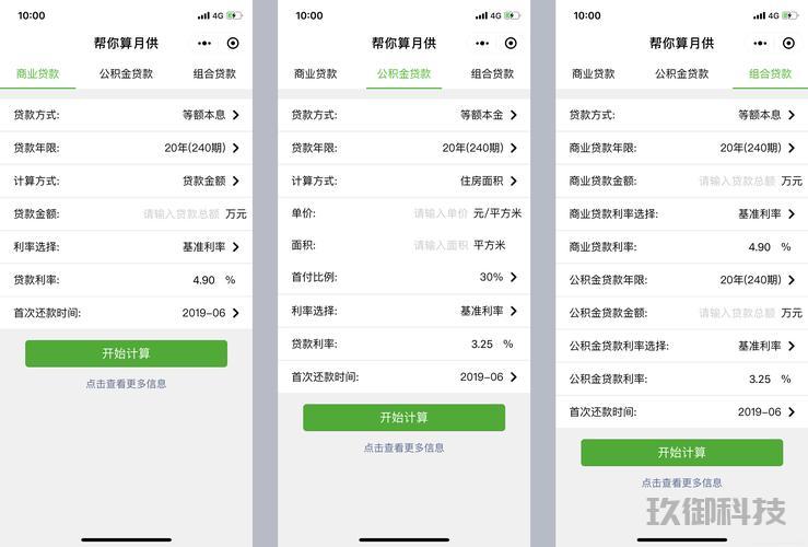  微信买单小程序：从“手滑”到“精明”的支付变革