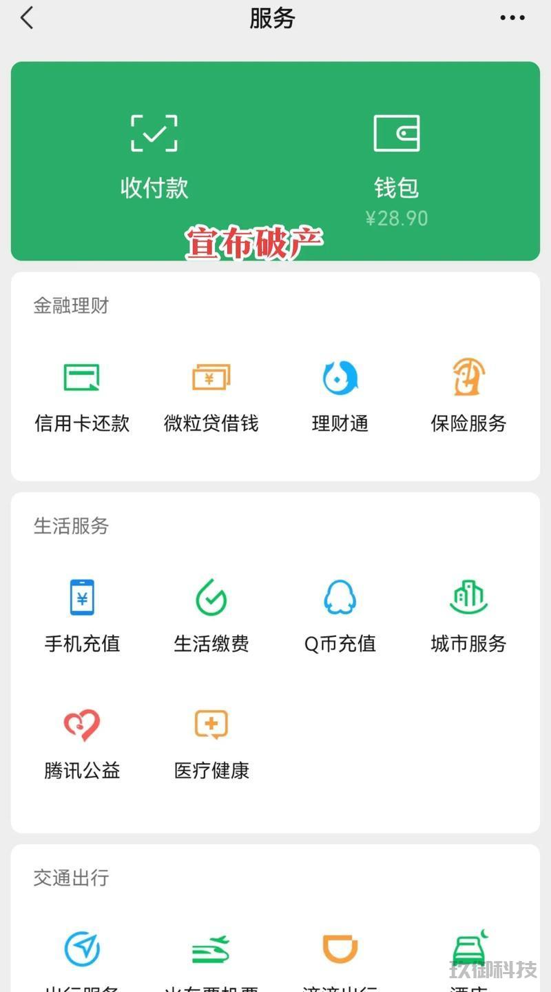  微信抽奖活动，如何优雅地“碰运气”，却不让朋友笑你“穷”？