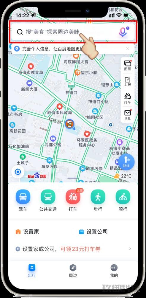 地图定位与导航小程序-地图 小程序