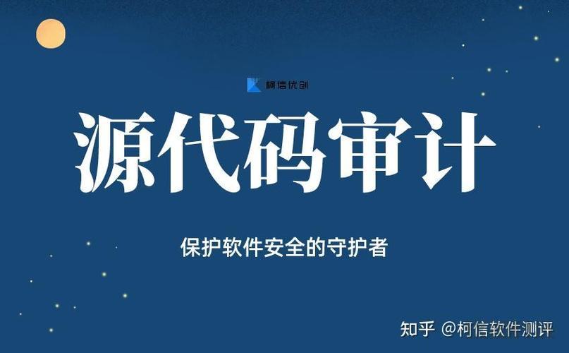 软件开发安全审计与加固-软件开发项目审计