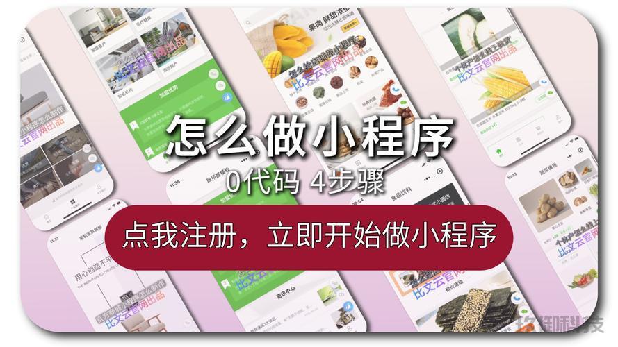 微信小程序怎样开发-微信小程序开发入门教程