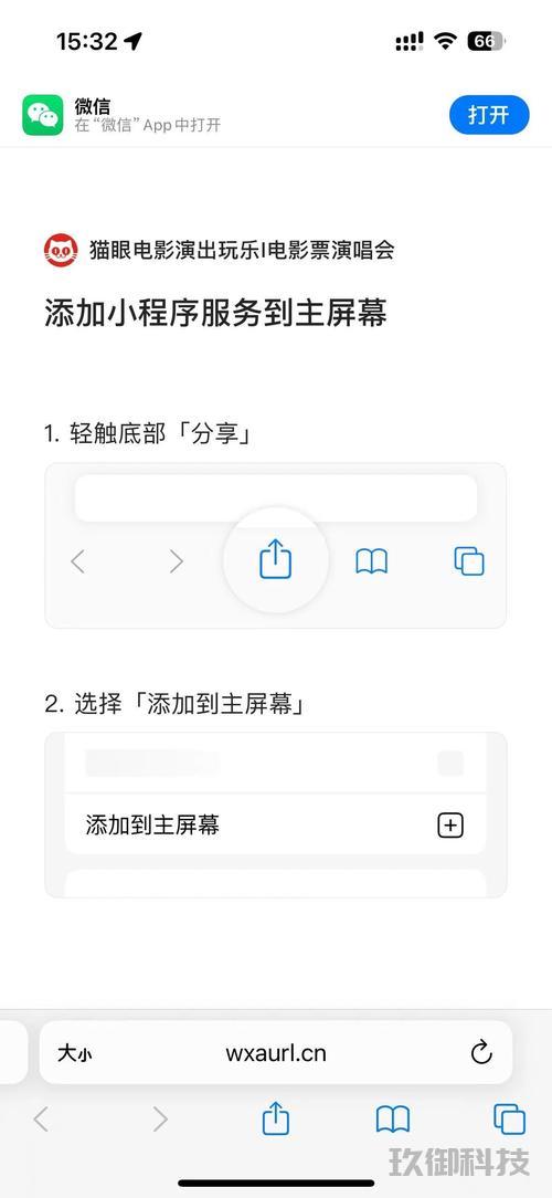 微信小程序怎么添加到桌面-手机微信小程序怎么添加到桌面