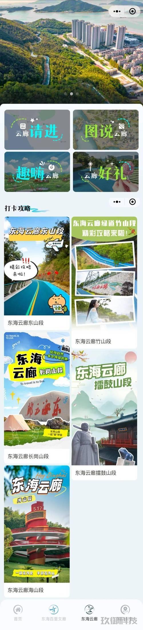 旅游攻略小程序景点介绍-旅游攻略小程序景点介绍怎么写